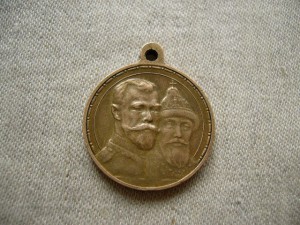 300 лет дома Романовых