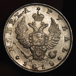 Рубль 1818