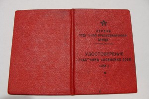 Полковник .с 1918 по 1946. боец РККА