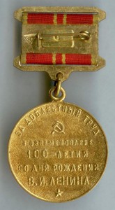 Медали 30,40,50 лет победы, 100 лет Ленину