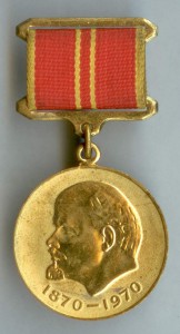 Медали 30,40,50 лет победы, 100 лет Ленину