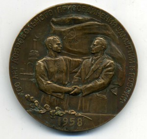 Настольная медаль 400 лет присоединения Удмуртии к России.