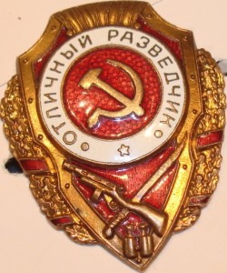 Несколько отличников.