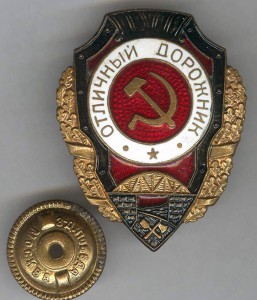 Отличный дорожник