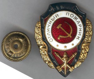 Отличный пожарник