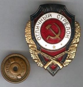 Отличный стрелок
