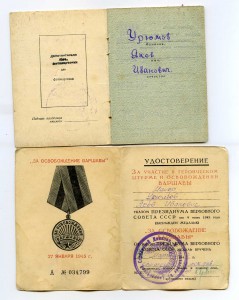 Орденская кн.+Варша на майора