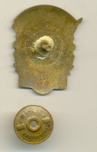 ОСС Министерство строительства СССР.