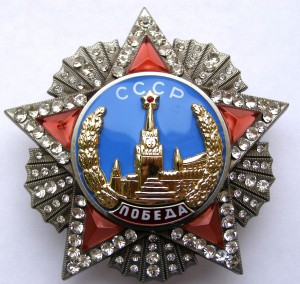 орден ПОБЕДЫ на документе