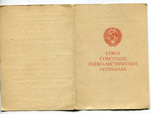 Портная ! с колонны паровозов особого резерва