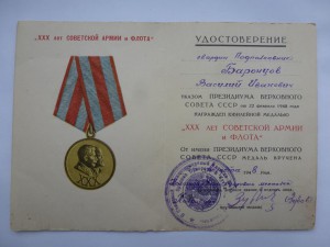 Комплект документов на кавалера ордена Суворова