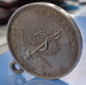 Б.М.Александр 3 .За  достоинство  М.П.Академия К.Н