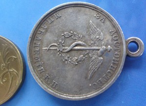 Б.М.Александр 3 .За  достоинство  М.П.Академия К.Н