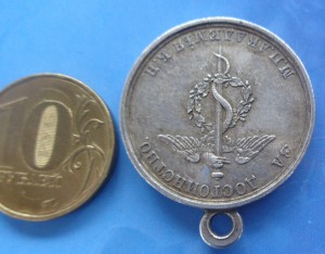 Б.М.Александр 3 .За  достоинство  М.П.Академия К.Н