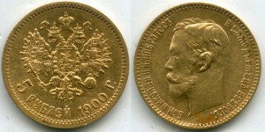 5 рублей 1898, 1899 и 1900 (3шт)