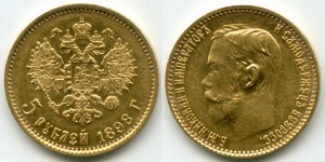 5 рублей 1898, 1899 и 1900 (3шт)