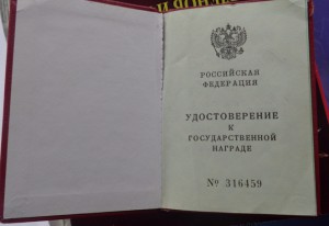 Ищу к удо  медаль Суворова  №  20157