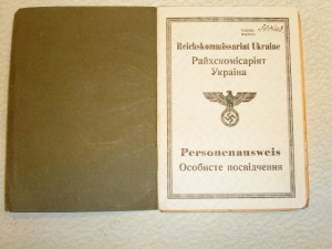 Украинский аусвайс.