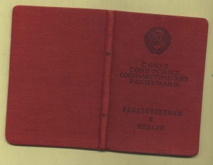 ТО и ТД плоские уши на Глинскую, док 1952 года серия Д