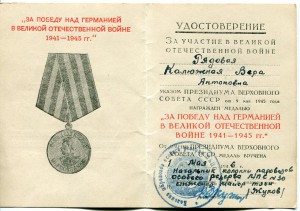 Рядовая!  с колонны паровозов особого резерва