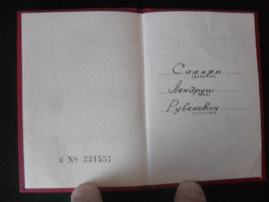 Доки на ТО и ТД 1986г.