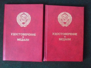 Доки на ТО и ТД 1986г.