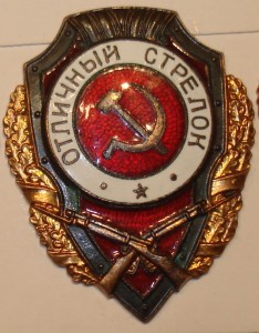 Несколько отличников.