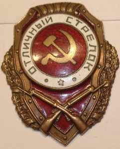 Несколько отличников.