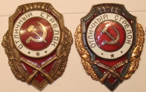 Несколько отличников.