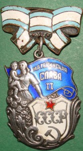 Материнская Слава 2 №16***