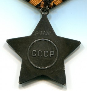 Орден Славы III степени № 643*** с документом