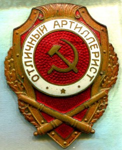 Отличный АРТИЛЛЕРИСТ, 16-й тип, ЛЕНЭМАЛЬЕР!