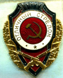 Отличный СТРЕЛОК, 10-й тип, ЛЮКС!!!