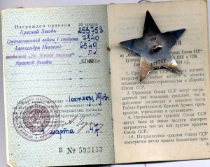 Невский № 6549 с  д-том