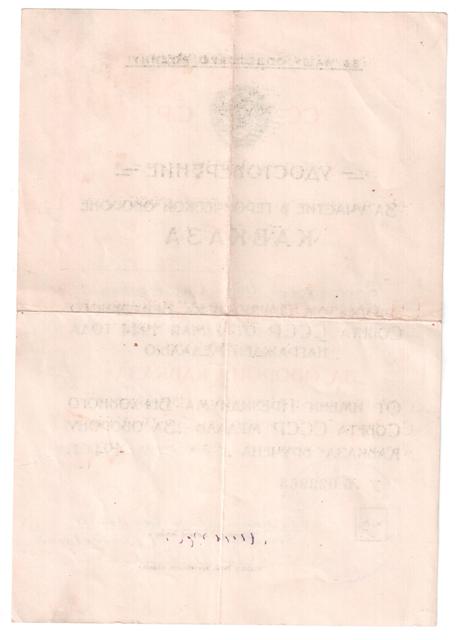 Кавказ МВД Литовской ССР