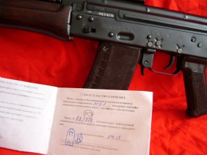ММГ АКС74У