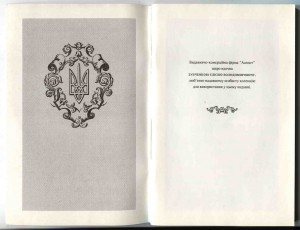 Национальные бумажные деньги Украины 1918-1920