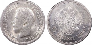 25 копеек 1896 aUNc det