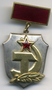 За активную работу в народном контроле