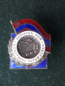 ОСС АрмССР с доком.