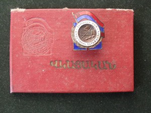 ОСС АрмССР с доком.