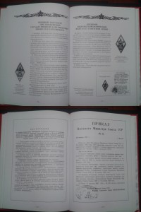 Нагрудные знаки ВУЗ Вооруж. Сил СССР