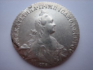 Рубль 1768 года. Состояние!