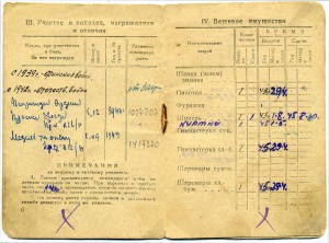 КЗ, Отвага +6 благодар. на старшину танково-десант роты