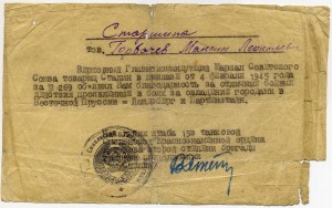 КЗ, Отвага +6 благодар. на старшину танково-десант роты