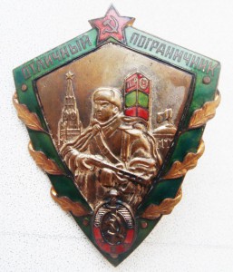 2 Пограничника. МВД