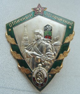 2 Пограничника. МВД