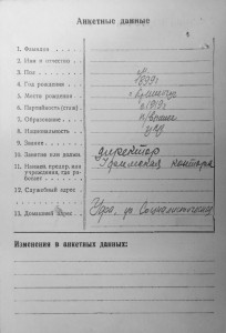 ЗП 67574 на доке , инженер , указ ПВС СССР от 31 марта 1945