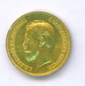 10 рублей 1902г.