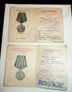 Слава 2 и 3 ст. с доком на танкиста